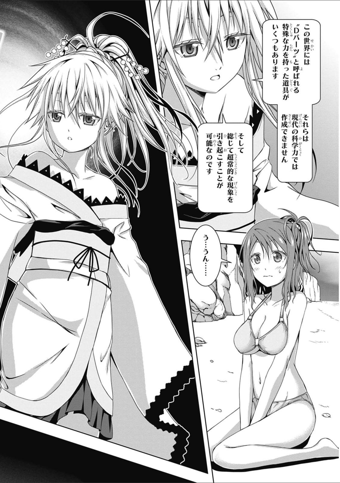 Red Night Eve - Chapter 1 - Page 32