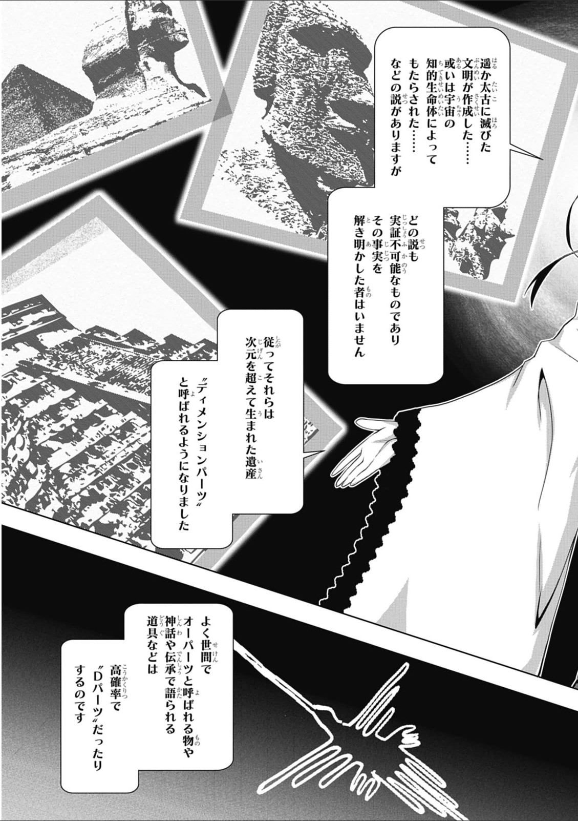 Red Night Eve - Chapter 1 - Page 33