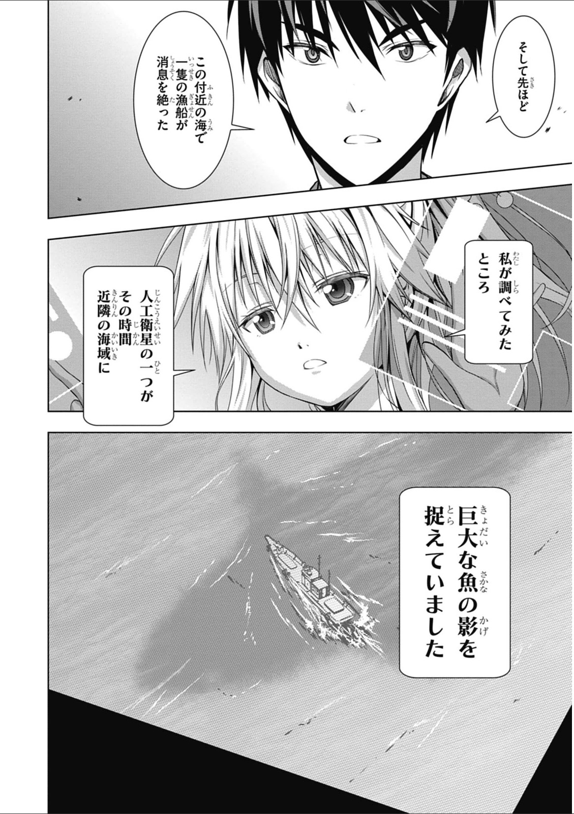 Red Night Eve - Chapter 1 - Page 36