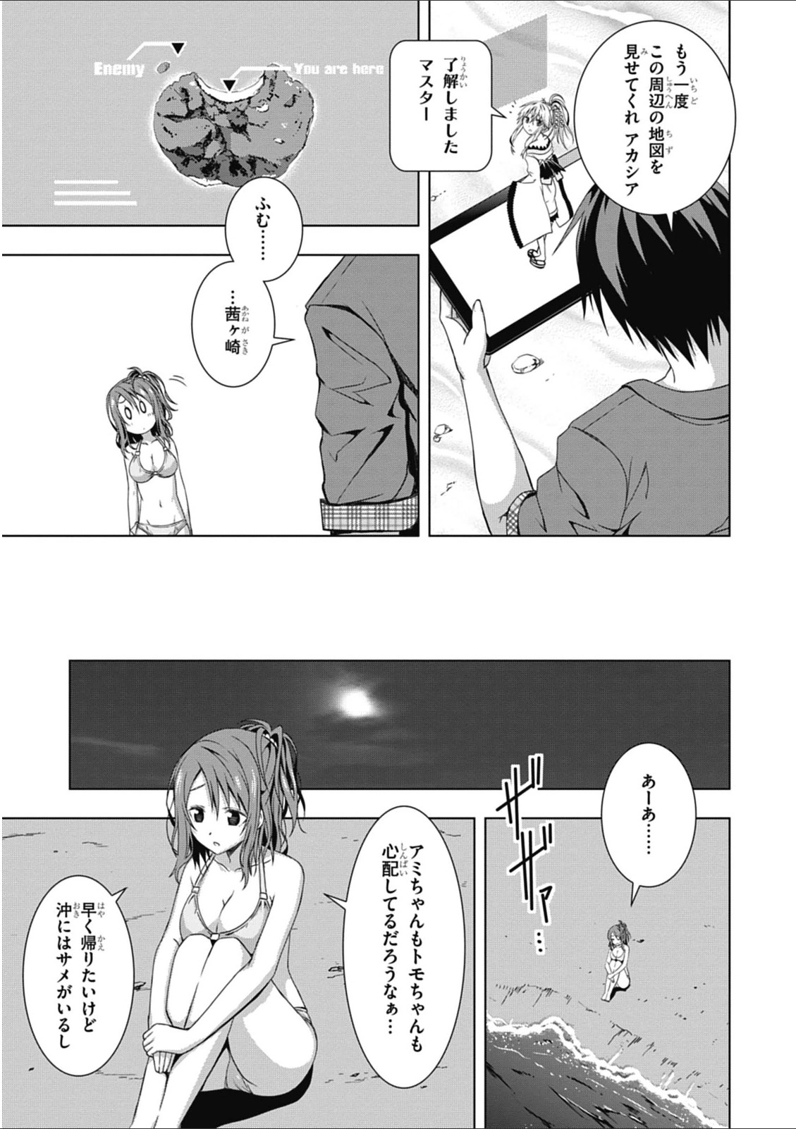 Red Night Eve - Chapter 1 - Page 37