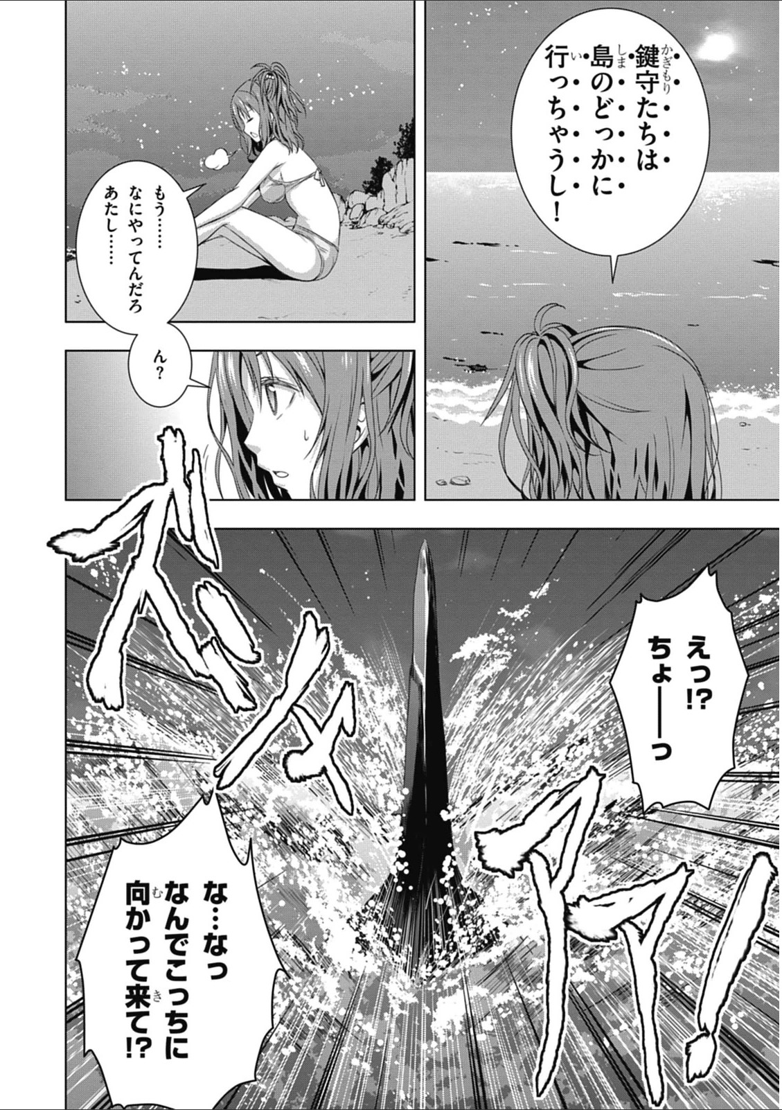 Red Night Eve - Chapter 1 - Page 38