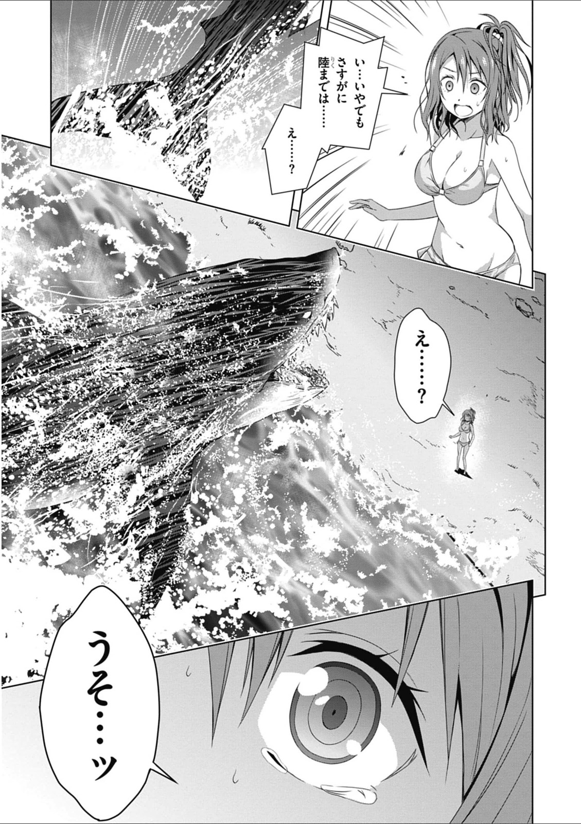 Red Night Eve - Chapter 1 - Page 39