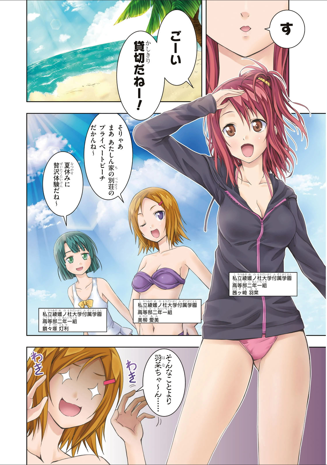 Red Night Eve - Chapter 1 - Page 4