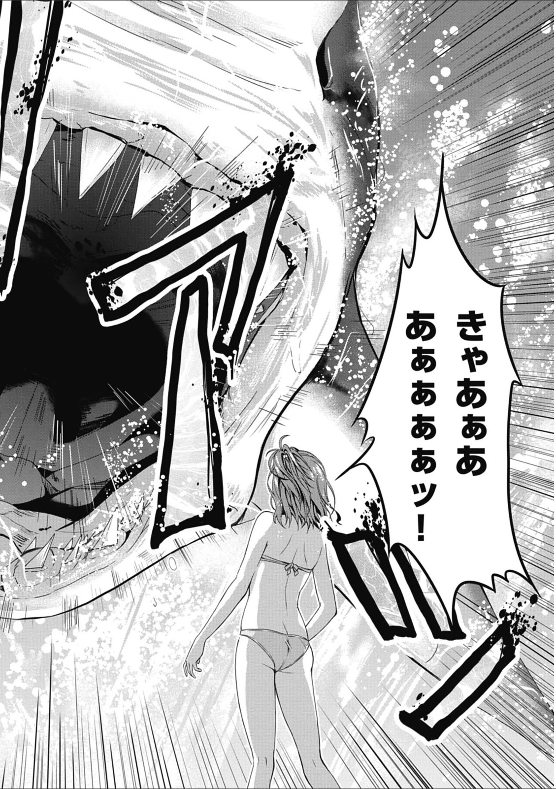 Red Night Eve - Chapter 1 - Page 40