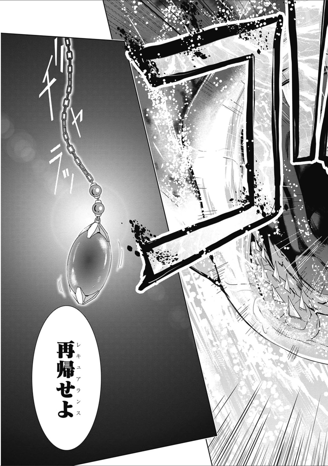 Red Night Eve - Chapter 1 - Page 41