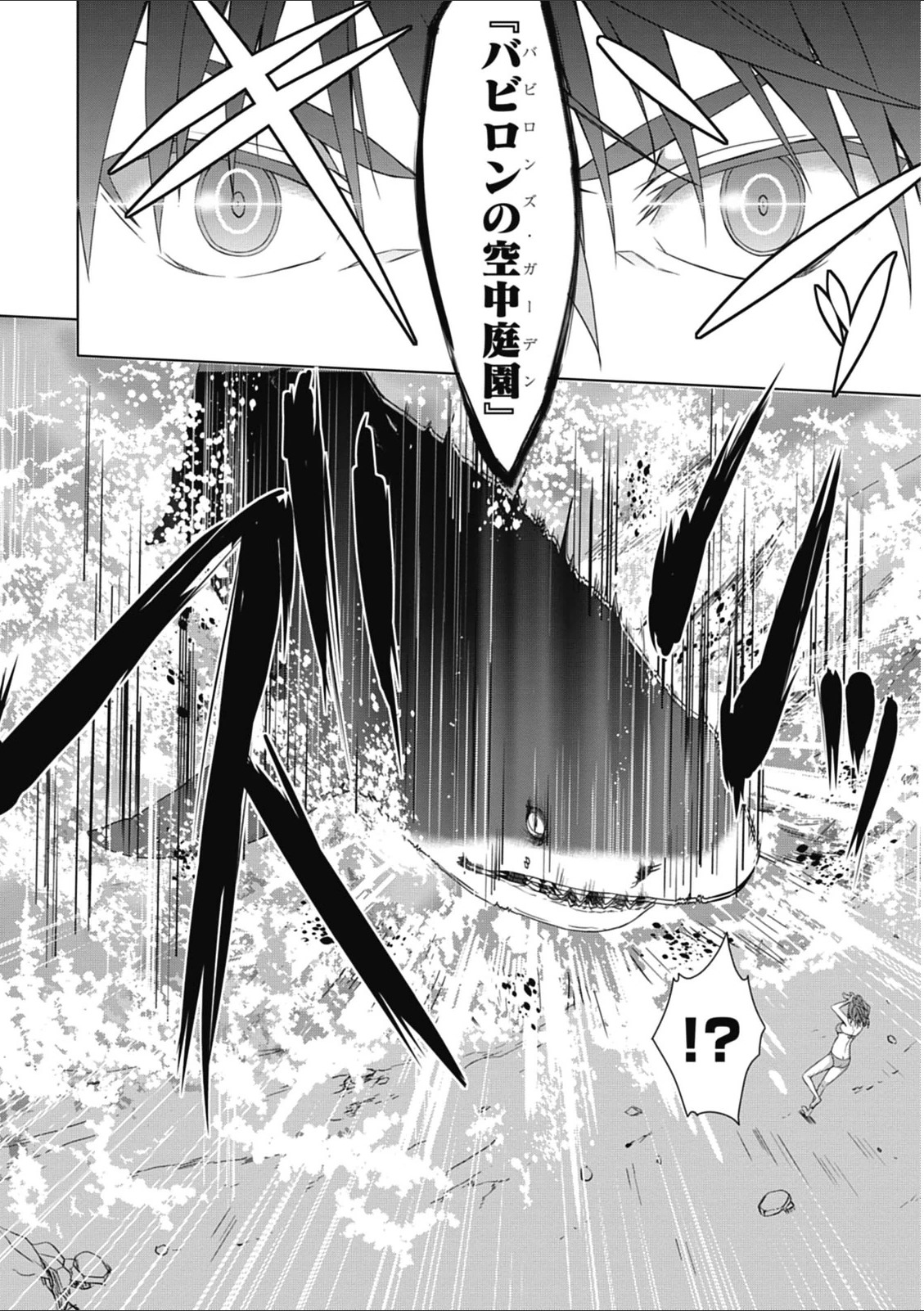 Red Night Eve - Chapter 1 - Page 42