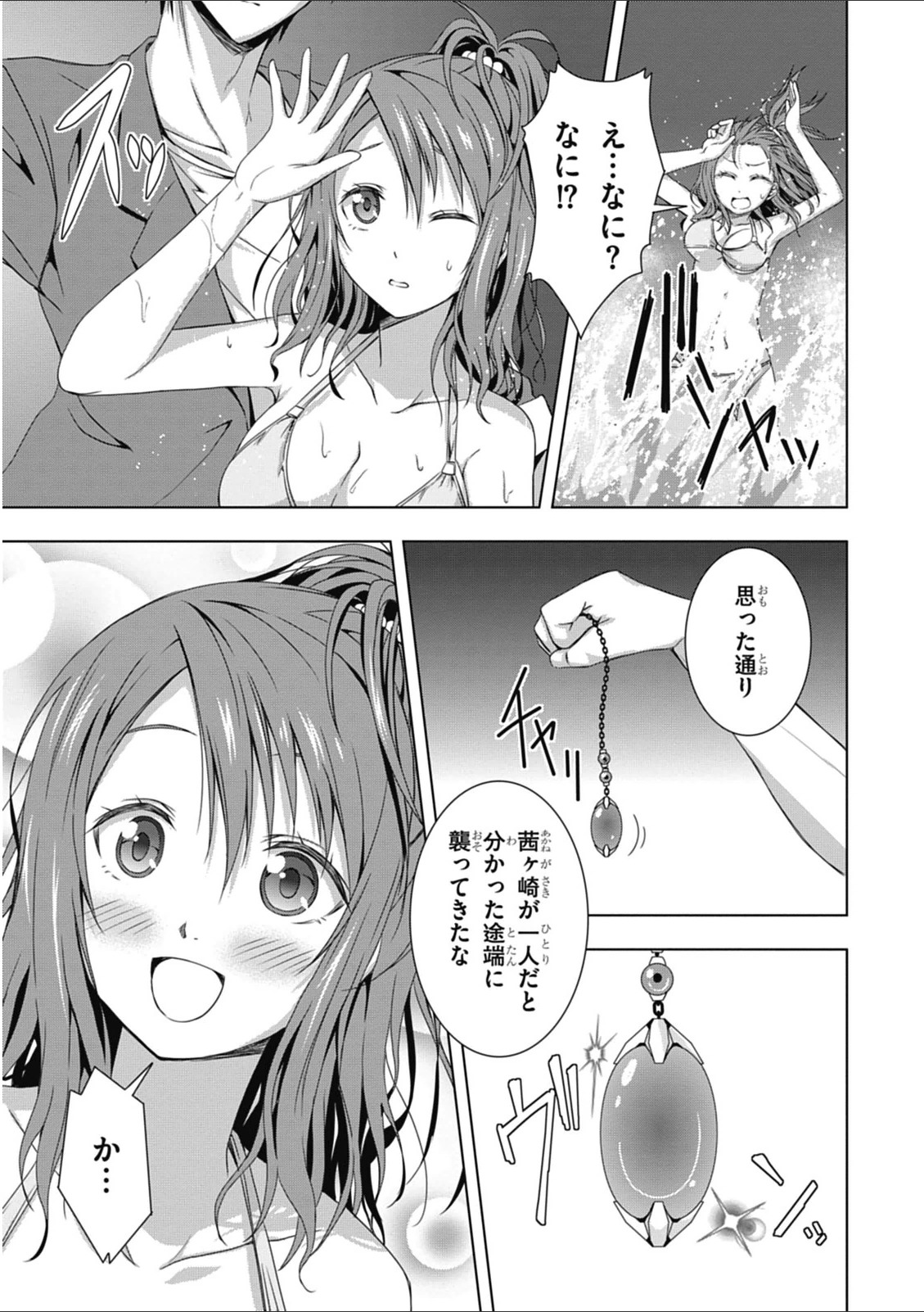 Red Night Eve - Chapter 1 - Page 43