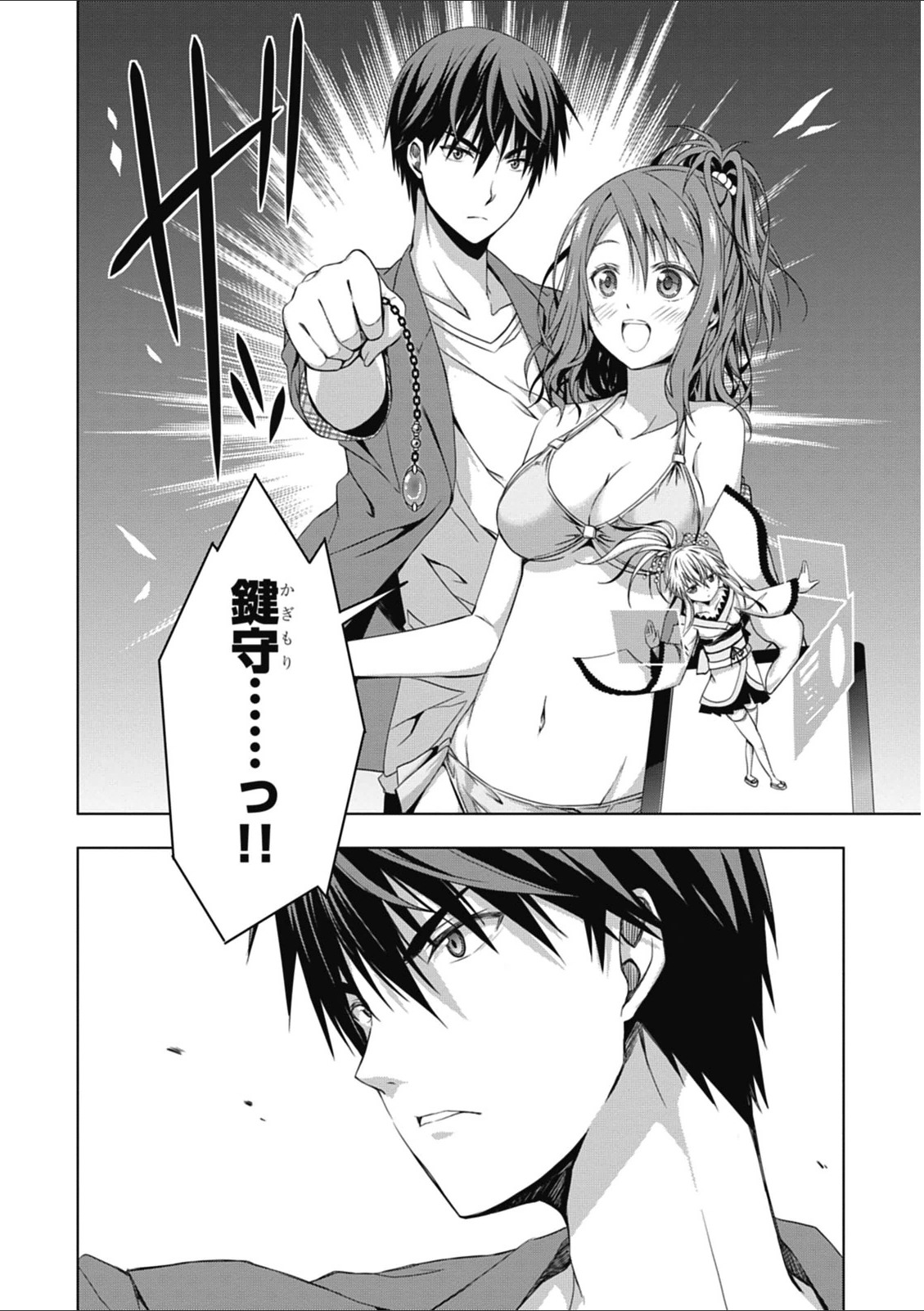 Red Night Eve - Chapter 1 - Page 44