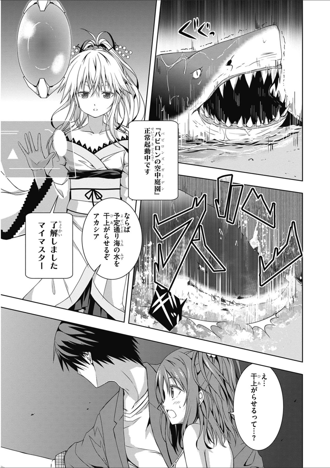 Red Night Eve - Chapter 1 - Page 45