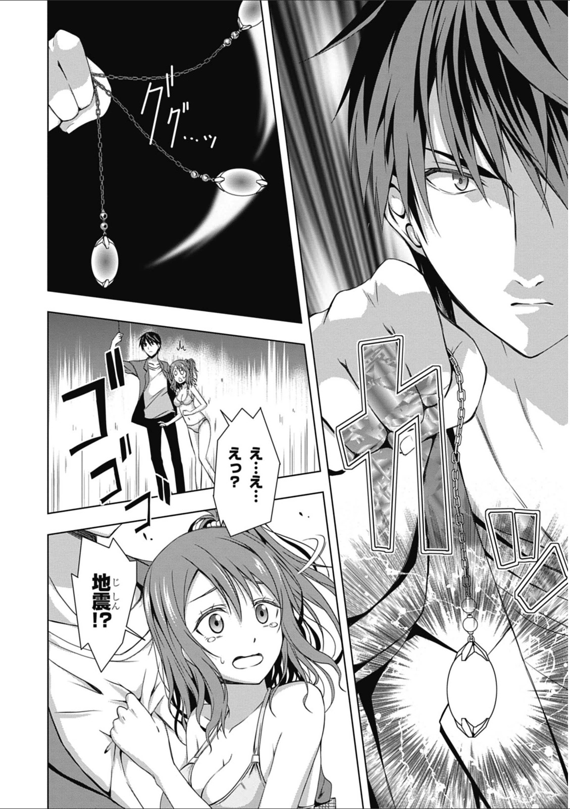 Red Night Eve - Chapter 1 - Page 46