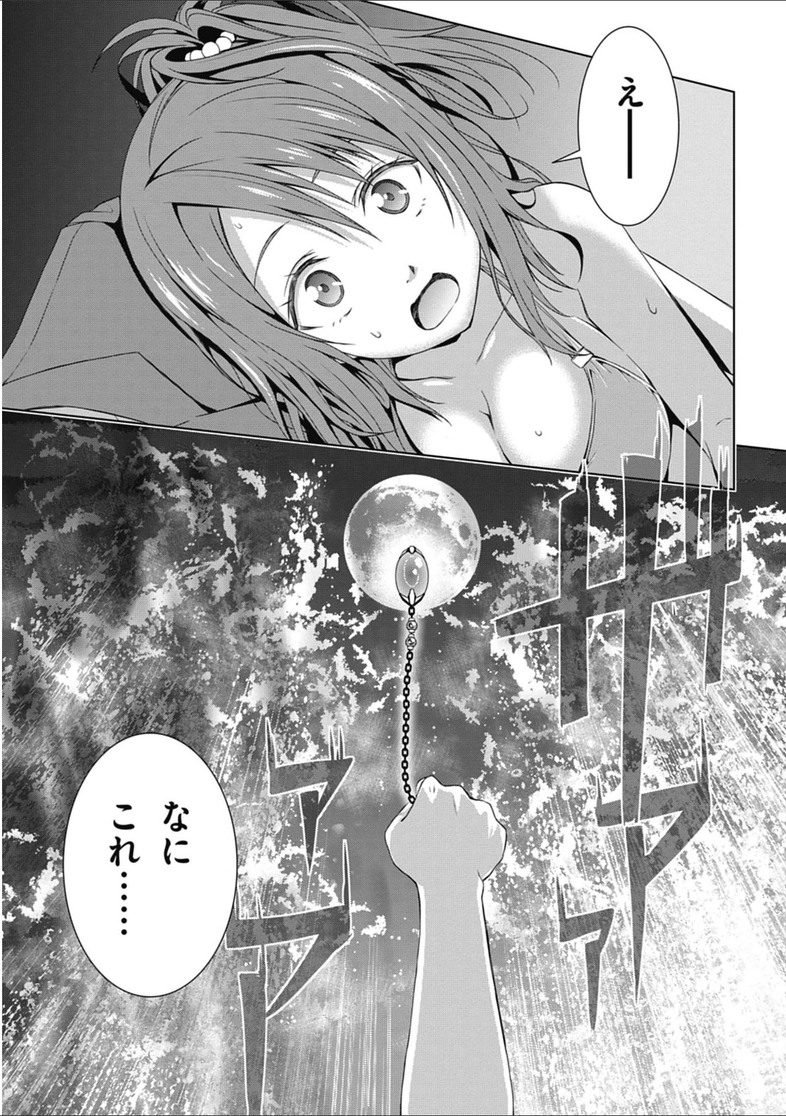 Red Night Eve - Chapter 1 - Page 47