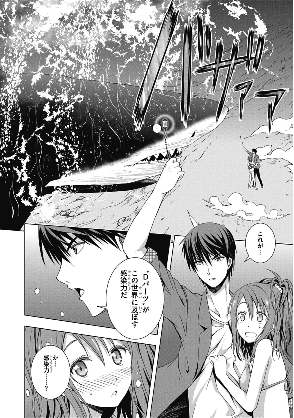 Red Night Eve - Chapter 1 - Page 48