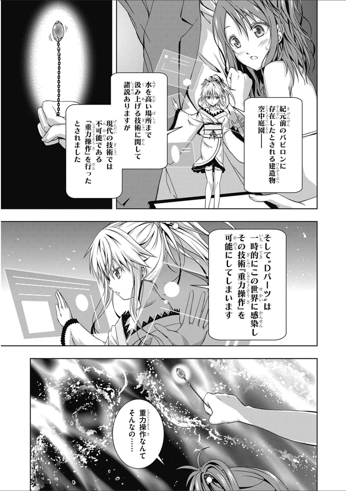 Red Night Eve - Chapter 1 - Page 49