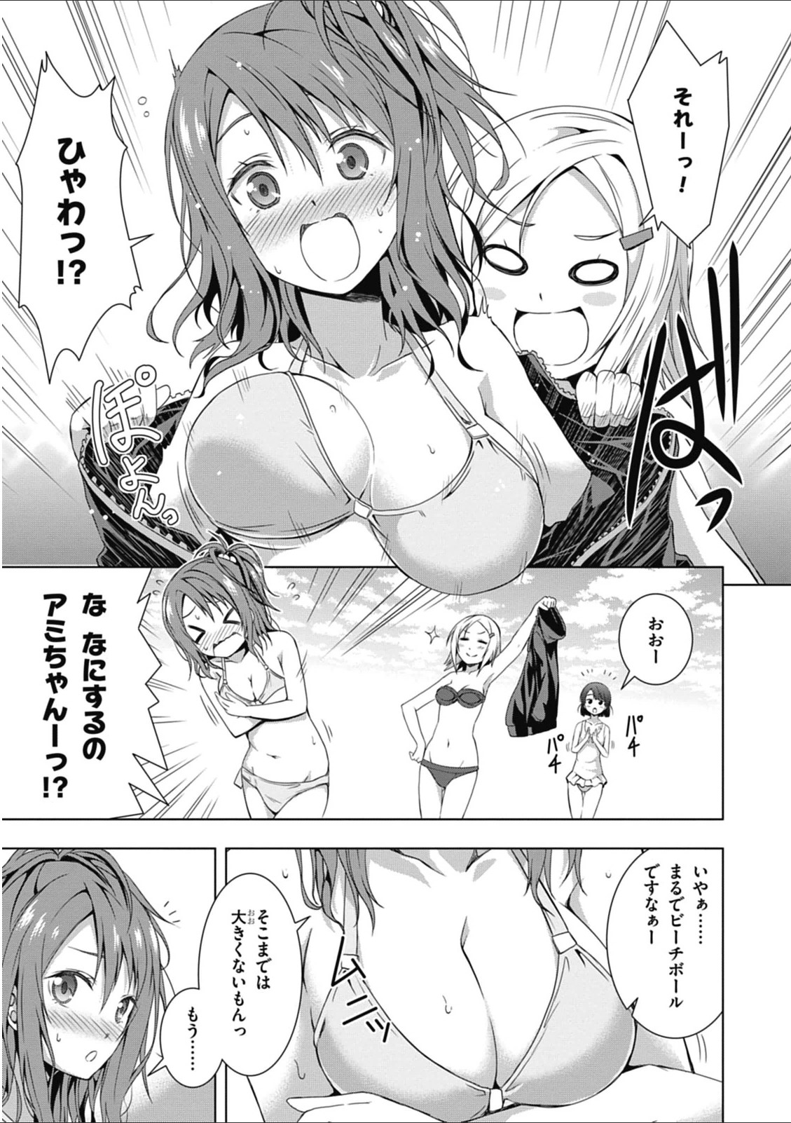 Red Night Eve - Chapter 1 - Page 5