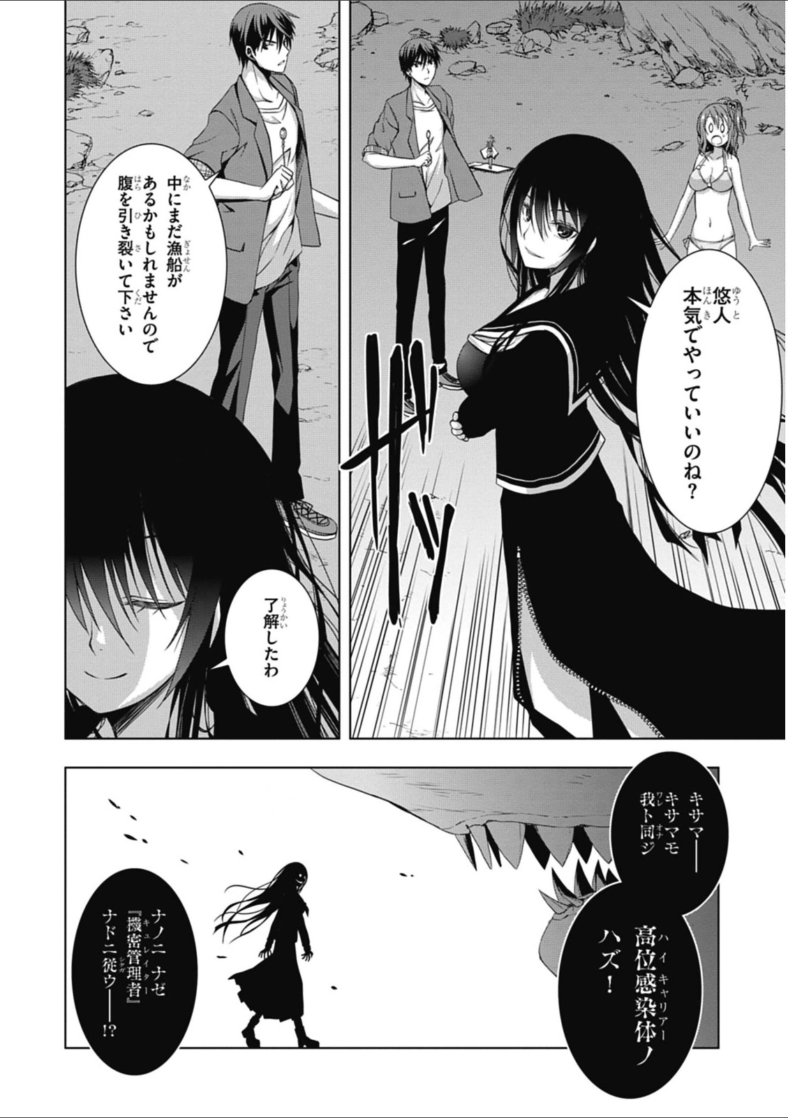 Red Night Eve - Chapter 1 - Page 54