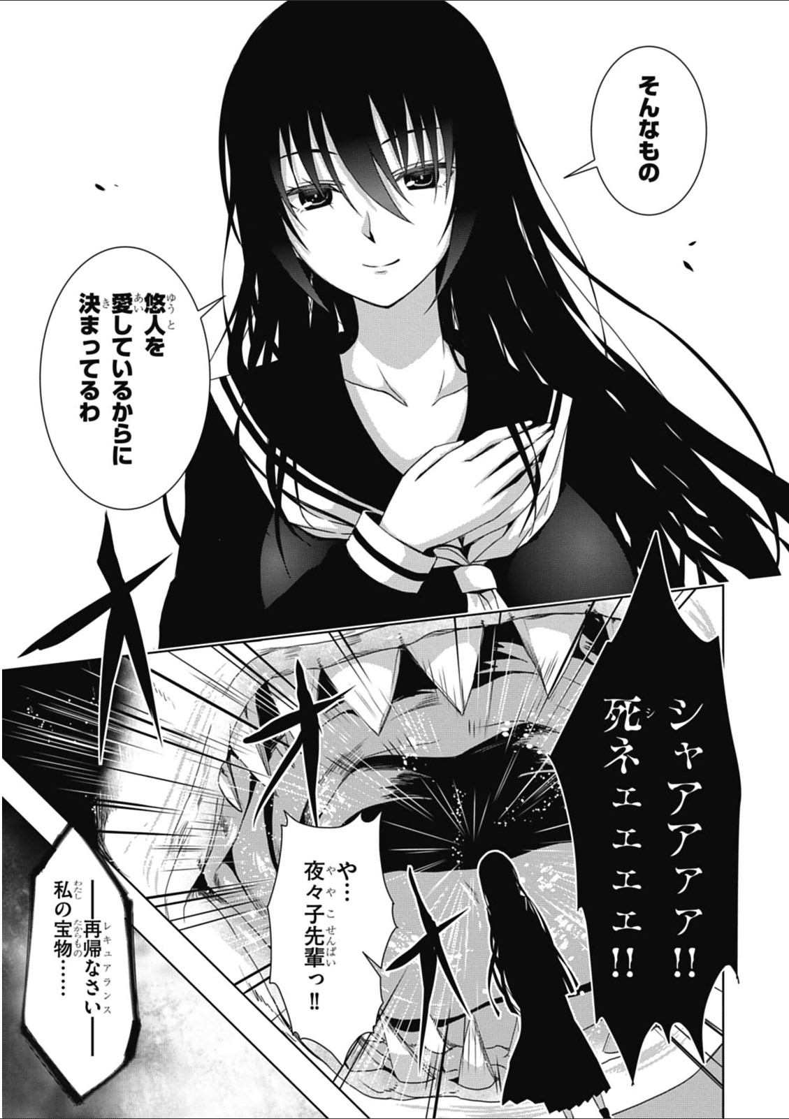 Red Night Eve - Chapter 1 - Page 55