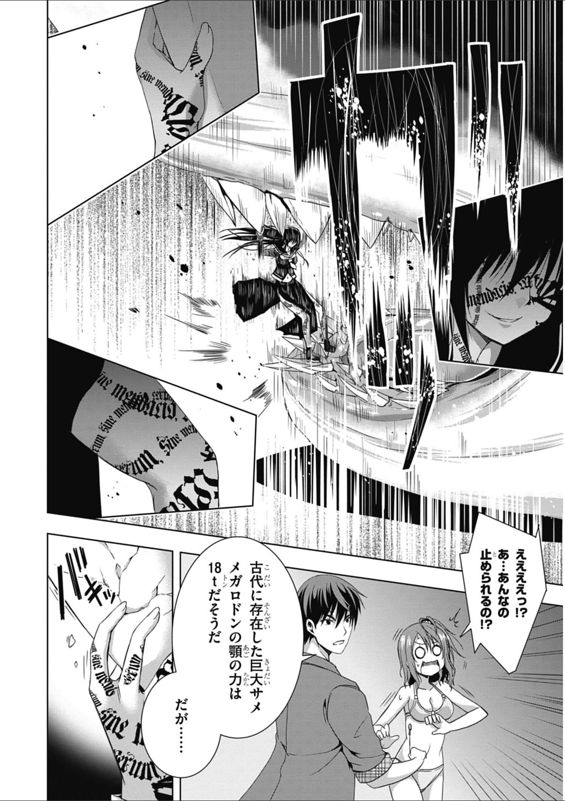 Red Night Eve - Chapter 1 - Page 56