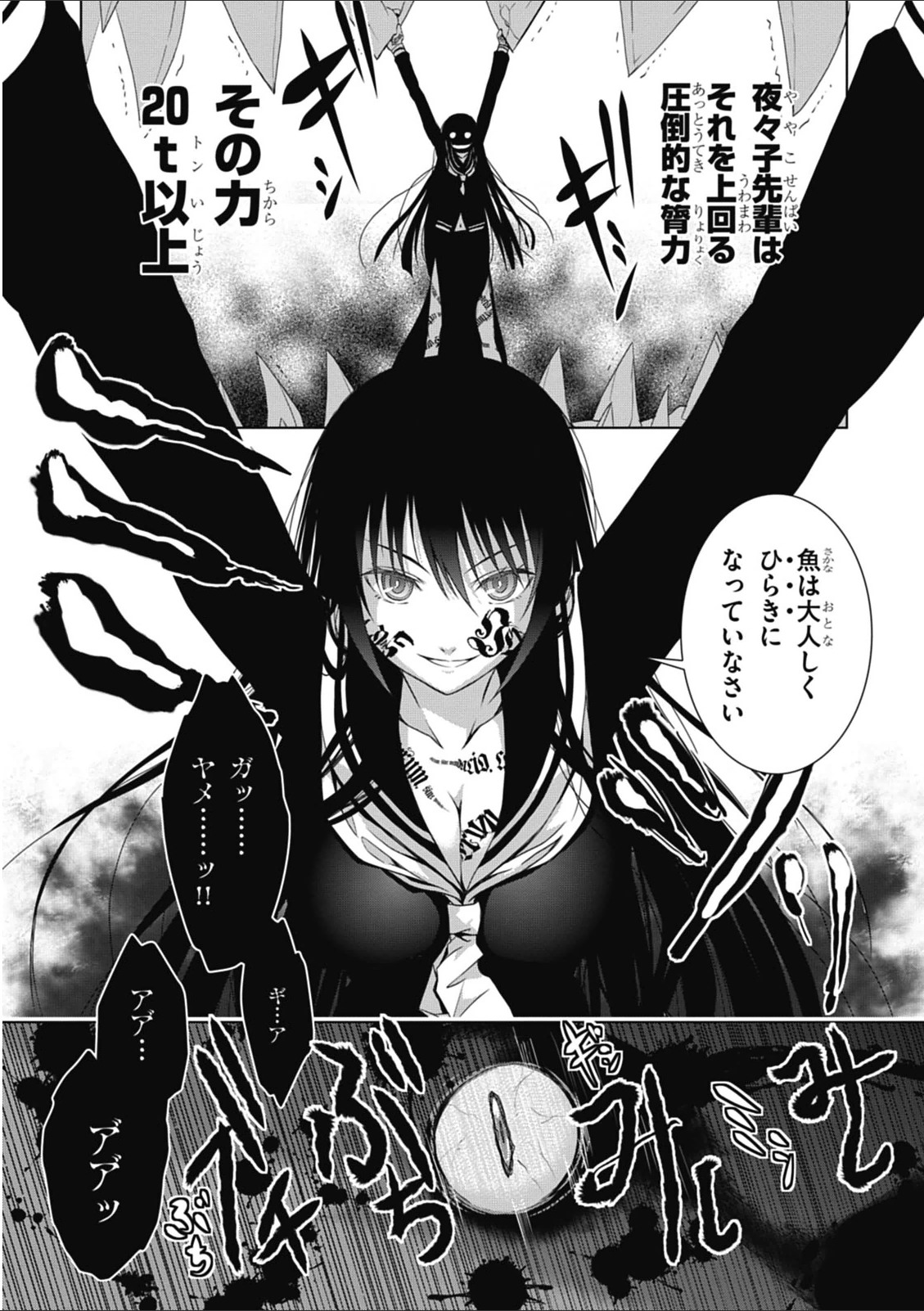 Red Night Eve - Chapter 1 - Page 57