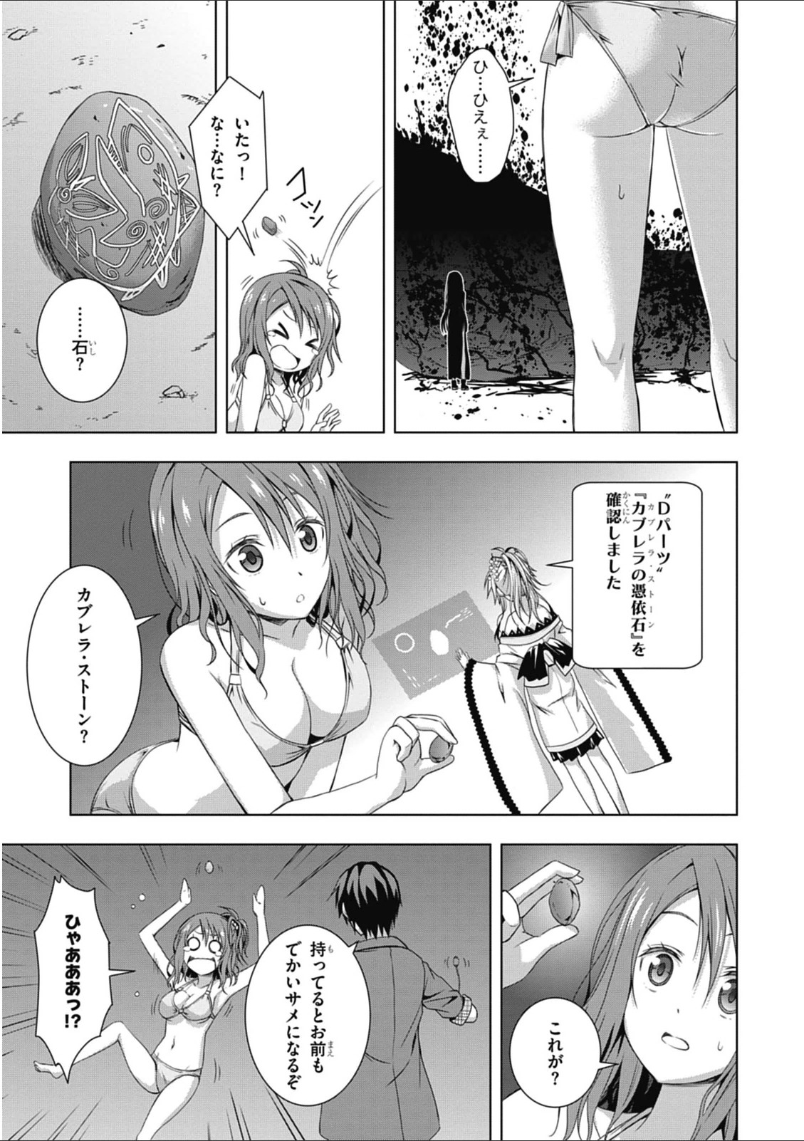 Red Night Eve - Chapter 1 - Page 59