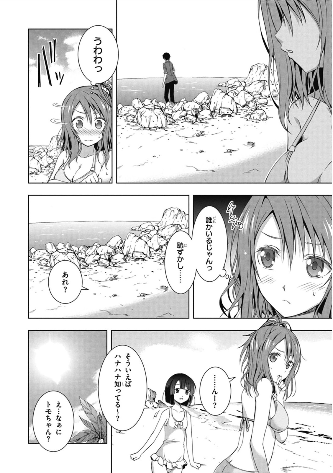 Red Night Eve - Chapter 1 - Page 6