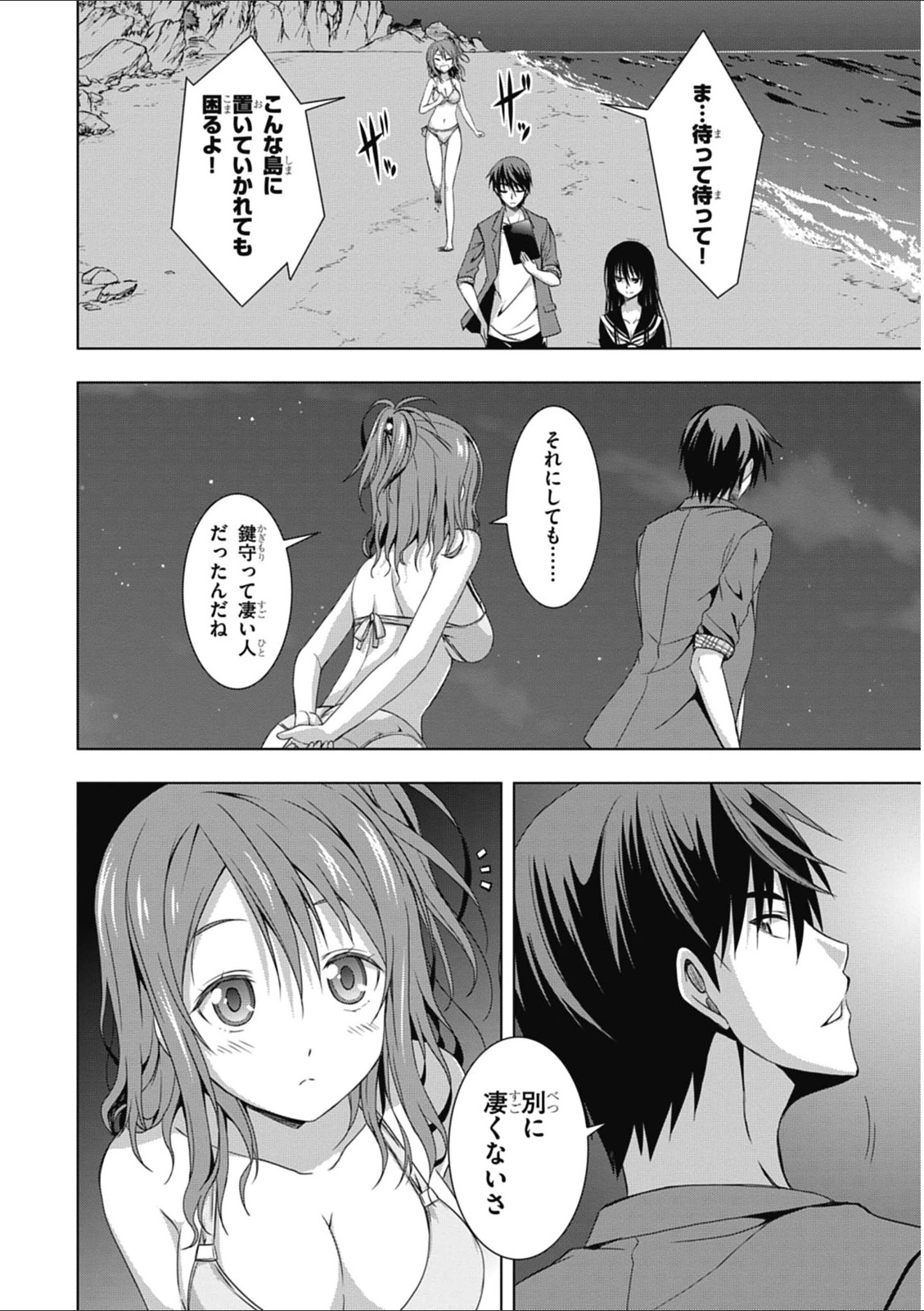 Red Night Eve - Chapter 1 - Page 62