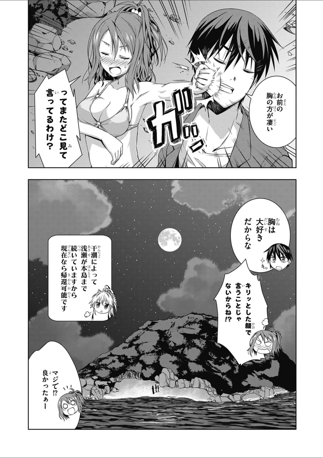 Red Night Eve - Chapter 1 - Page 63