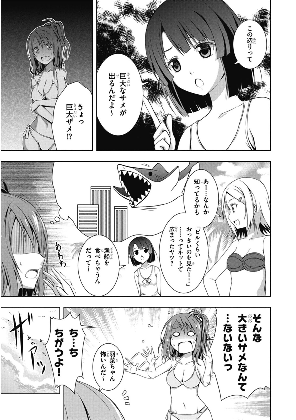 Red Night Eve - Chapter 1 - Page 7