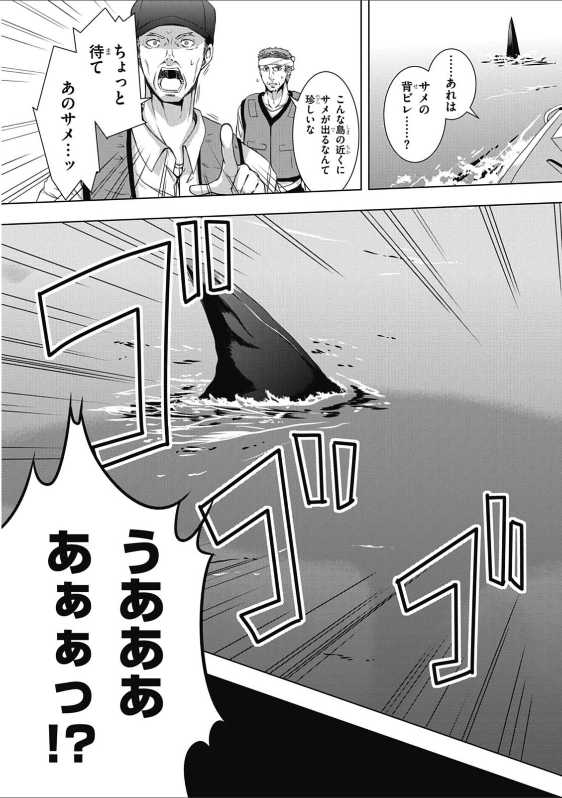 Red Night Eve - Chapter 1 - Page 9