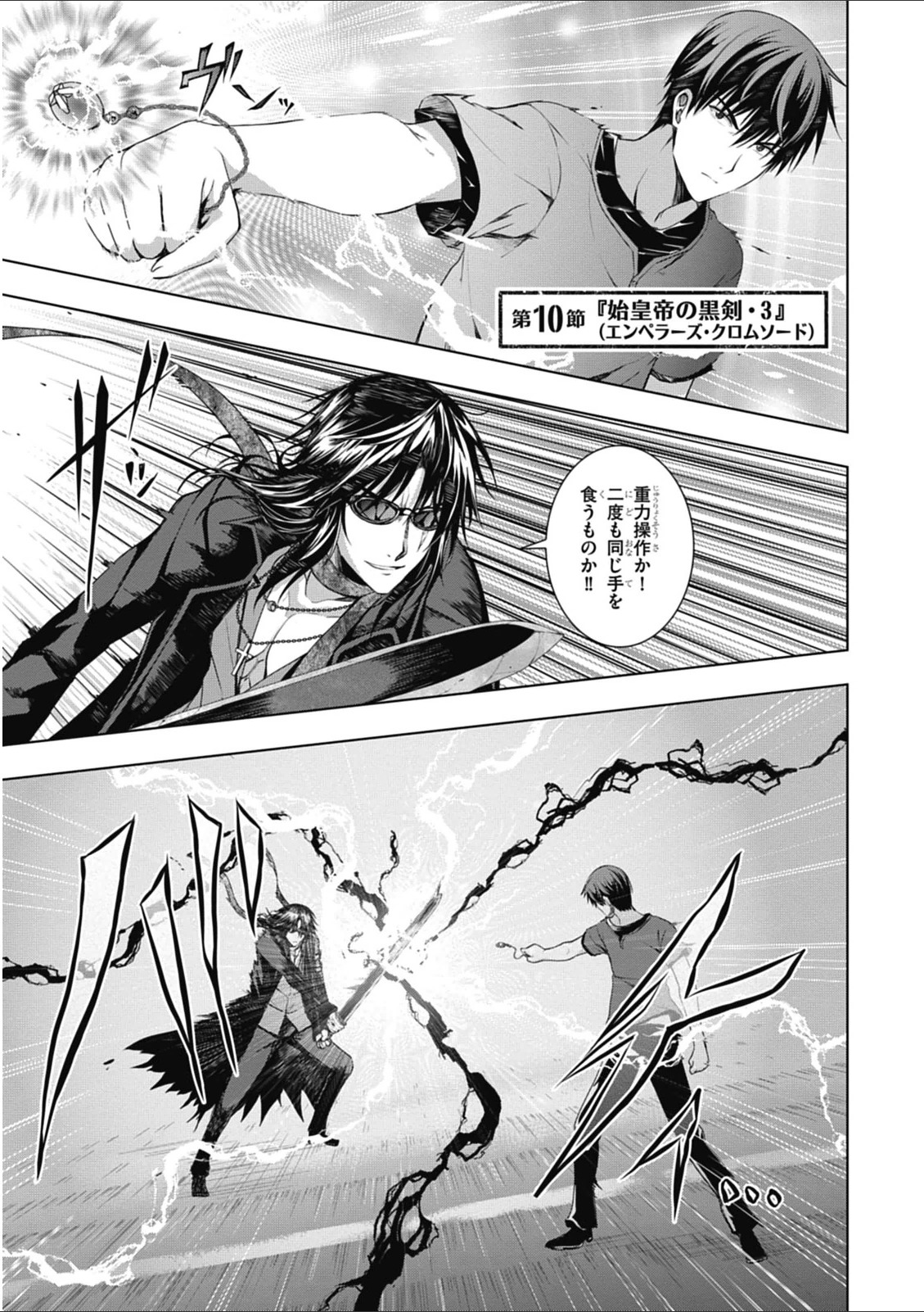 Red Night Eve - Chapter 10 - Page 1