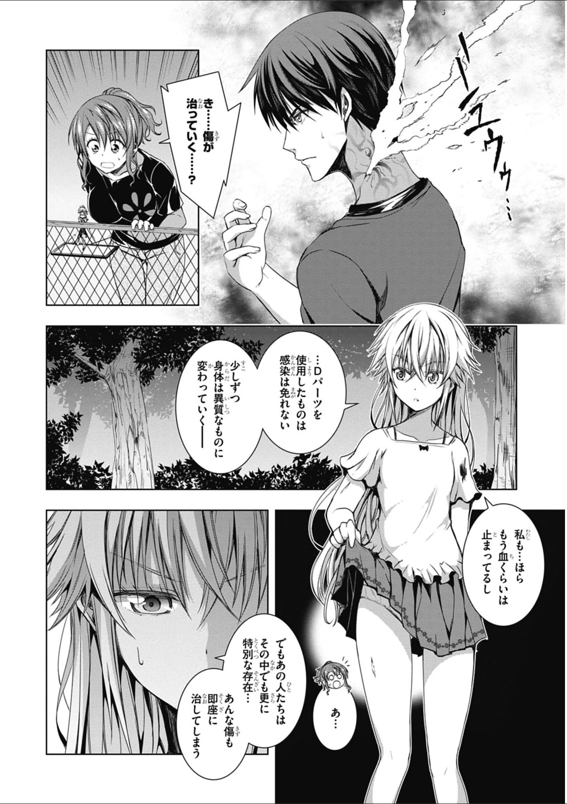 Red Night Eve - Chapter 10 - Page 12