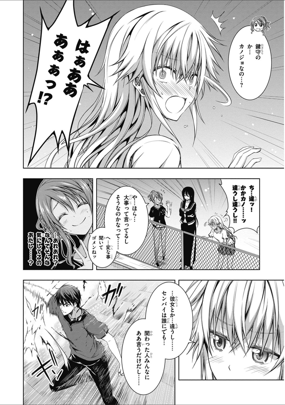 Red Night Eve - Chapter 10 - Page 16