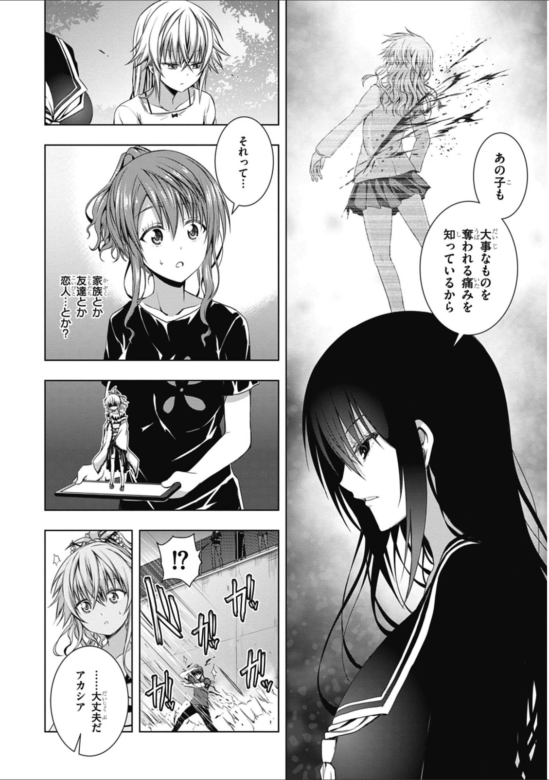 Red Night Eve - Chapter 10 - Page 18