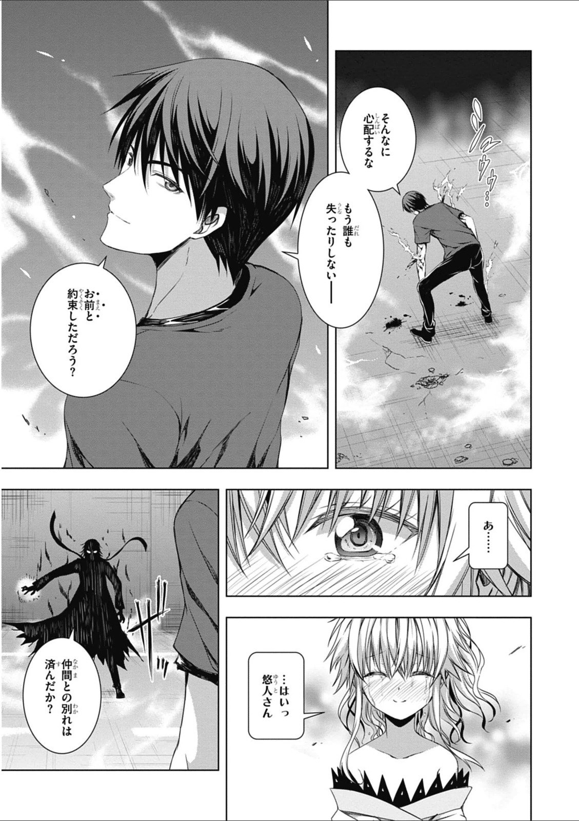 Red Night Eve - Chapter 10 - Page 19