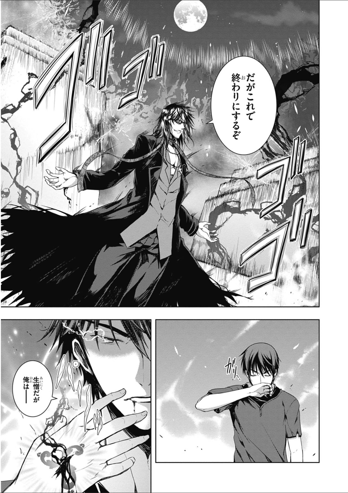 Red Night Eve - Chapter 10 - Page 21