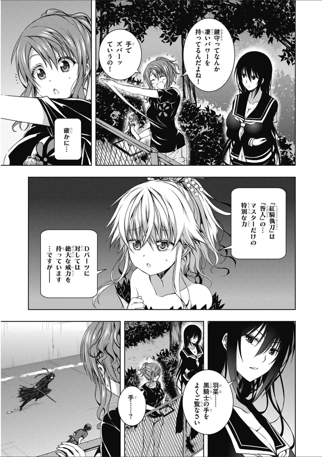 Red Night Eve - Chapter 10 - Page 3