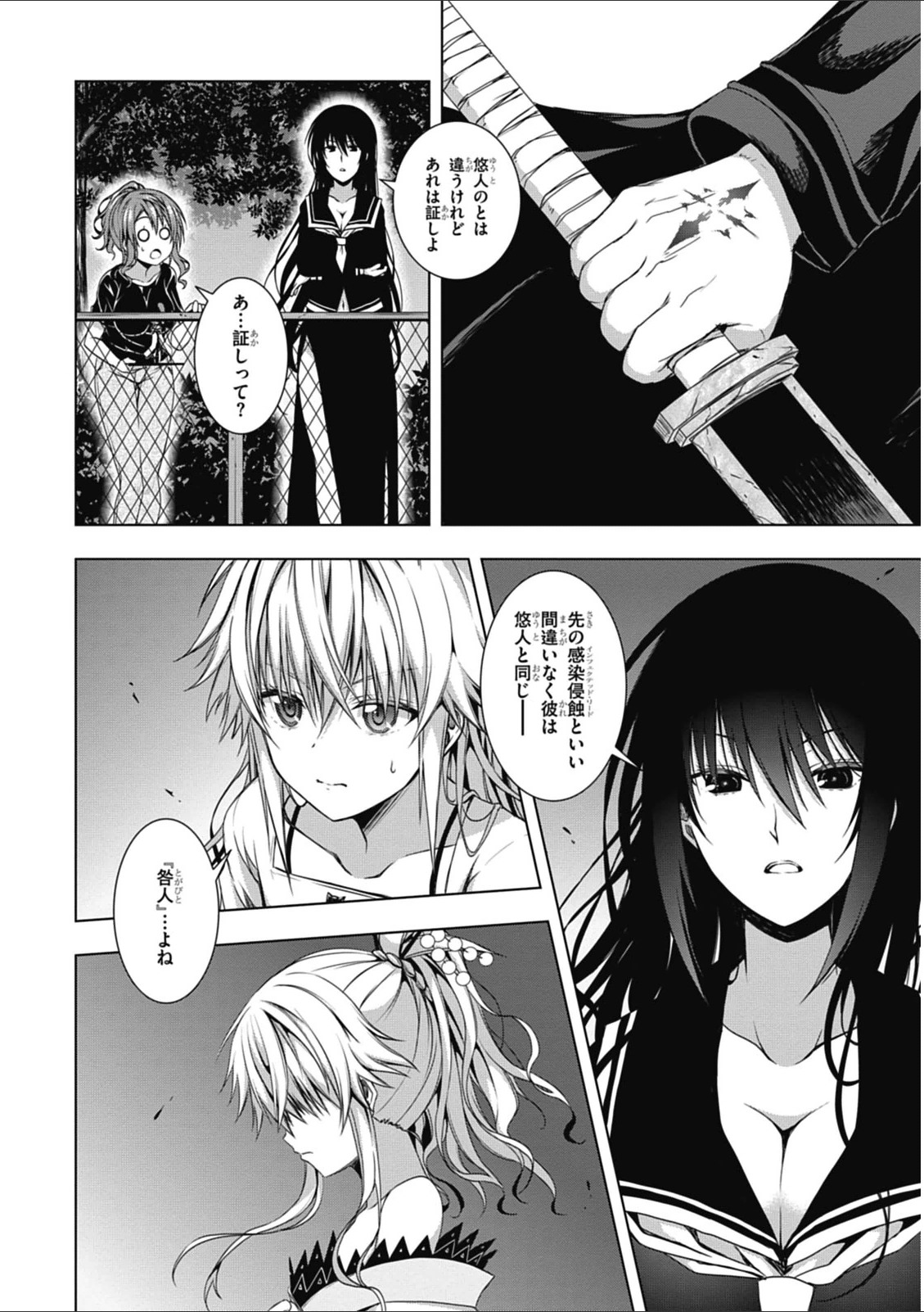 Red Night Eve - Chapter 10 - Page 4