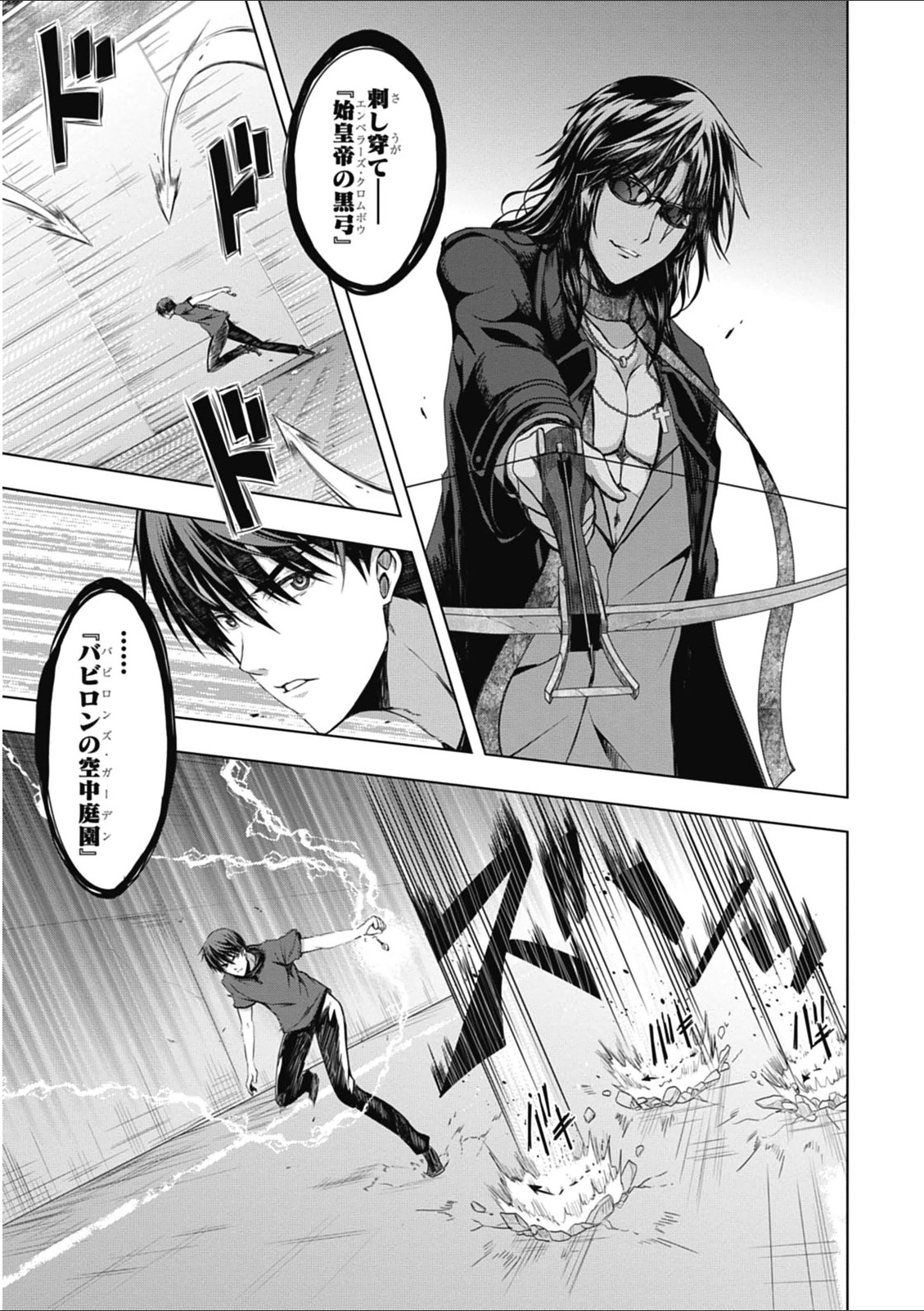 Red Night Eve - Chapter 10 - Page 5