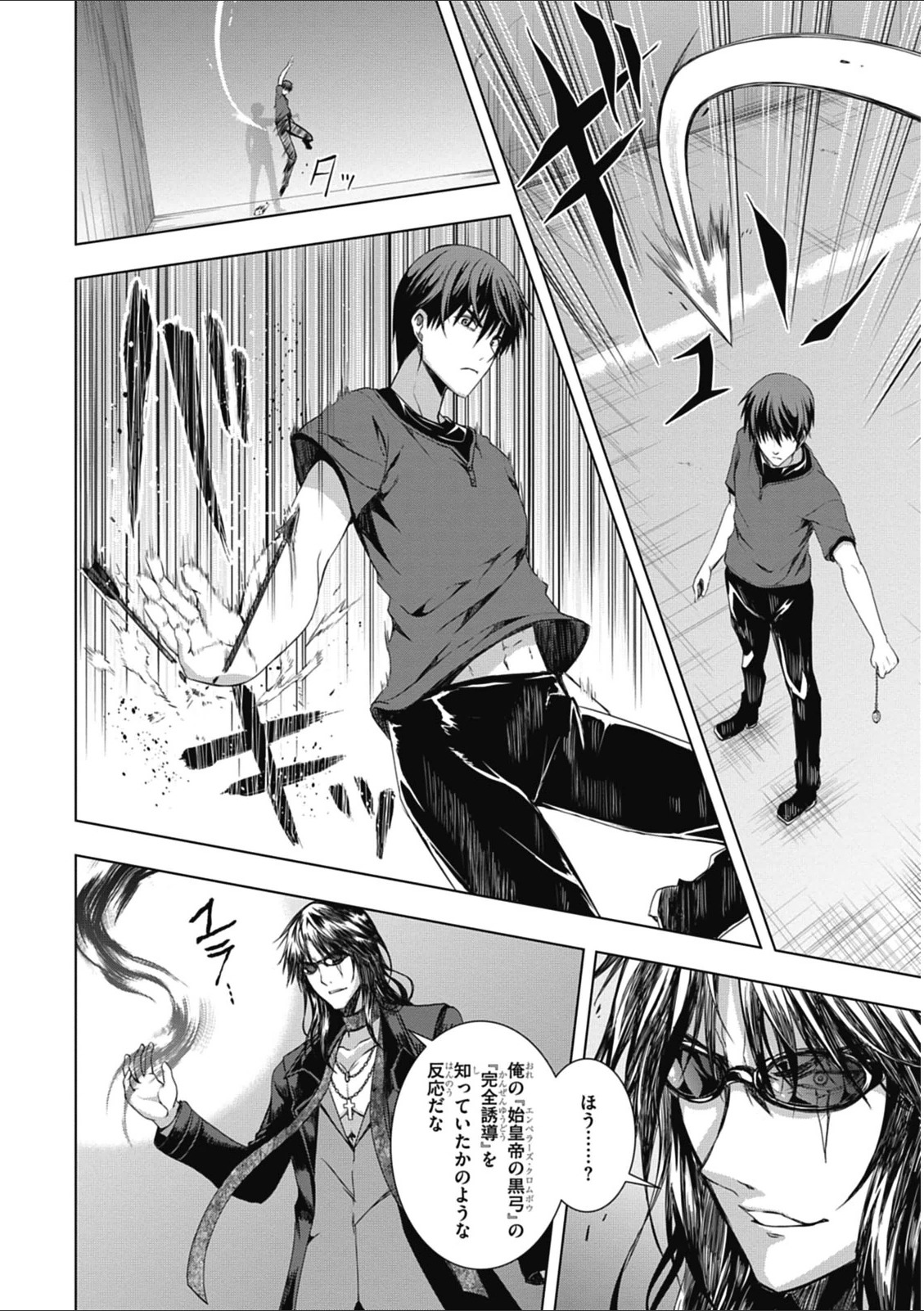 Red Night Eve - Chapter 10 - Page 6