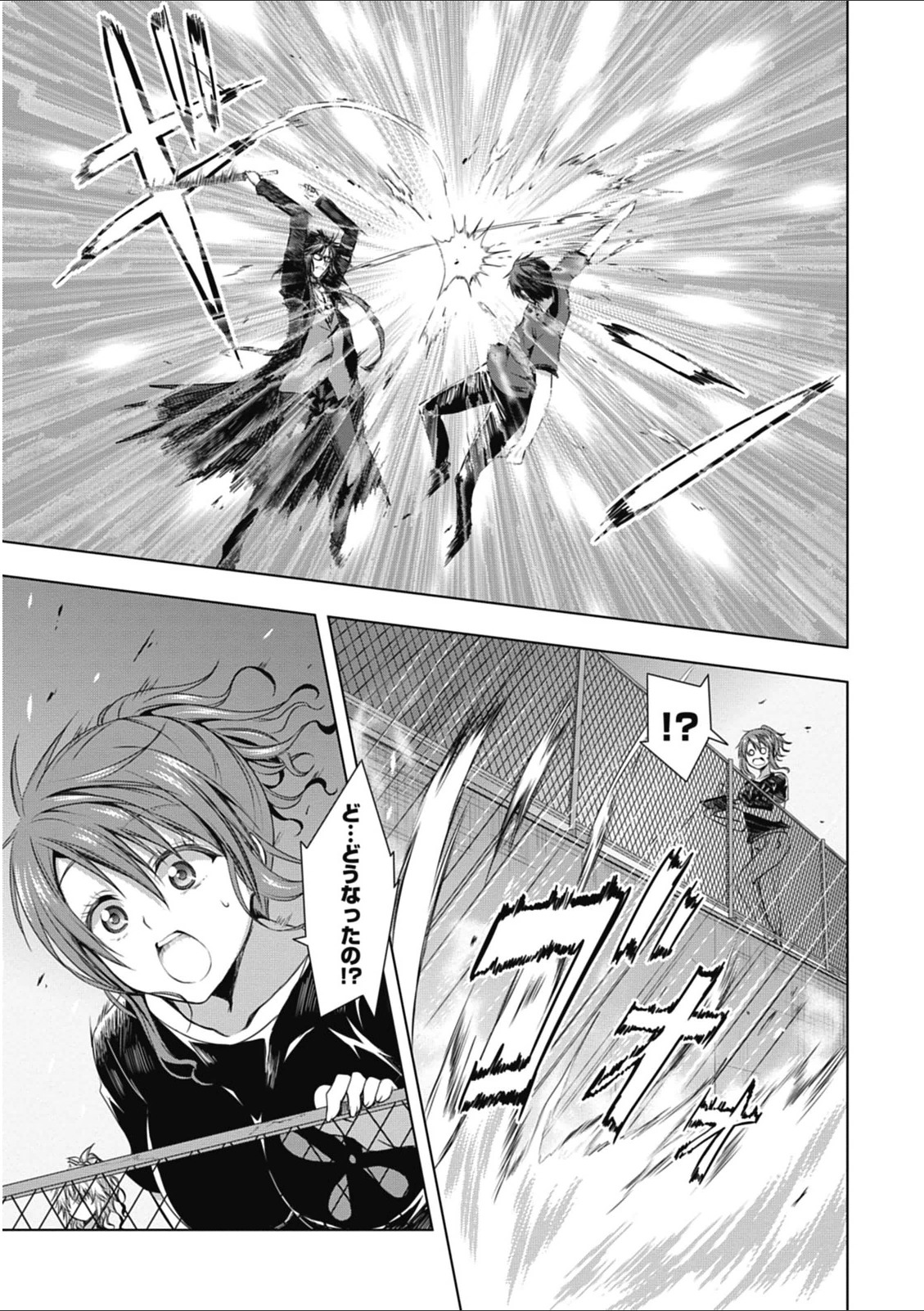 Red Night Eve - Chapter 10 - Page 9