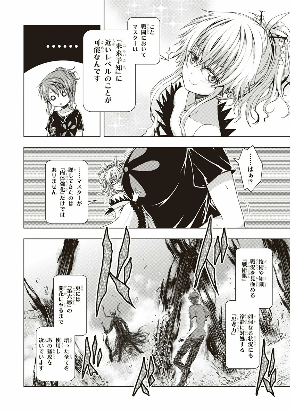 Red Night Eve - Chapter 11 - Page 10