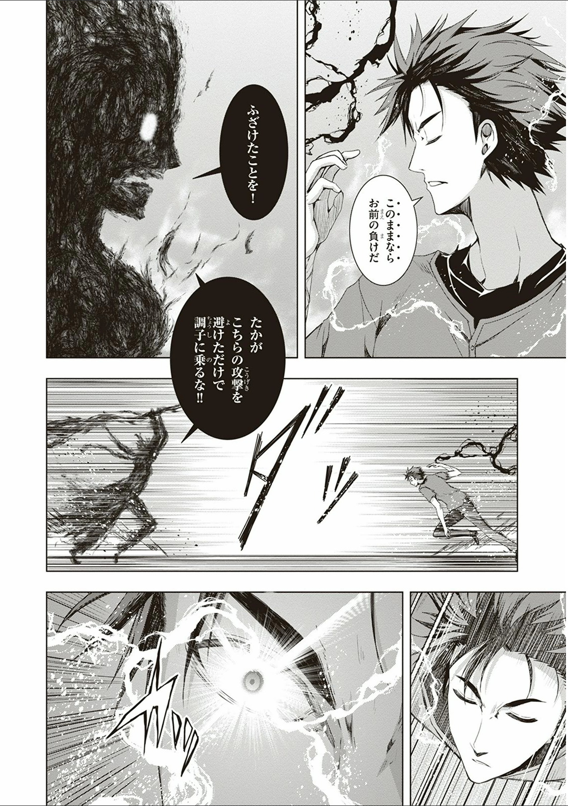 Red Night Eve - Chapter 11 - Page 12