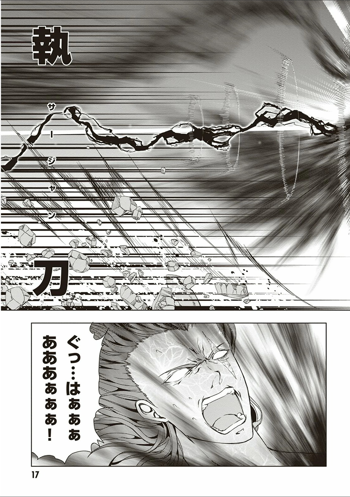 Red Night Eve - Chapter 11 - Page 15