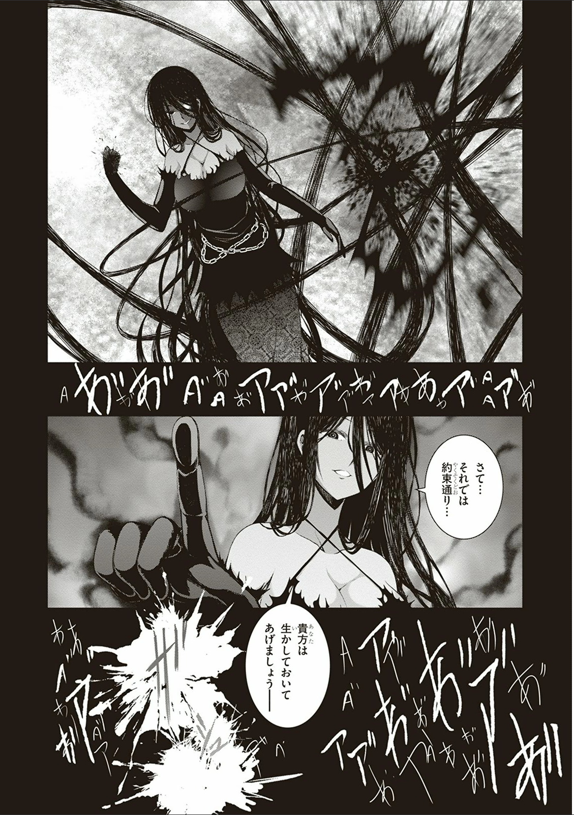 Red Night Eve - Chapter 11 - Page 2