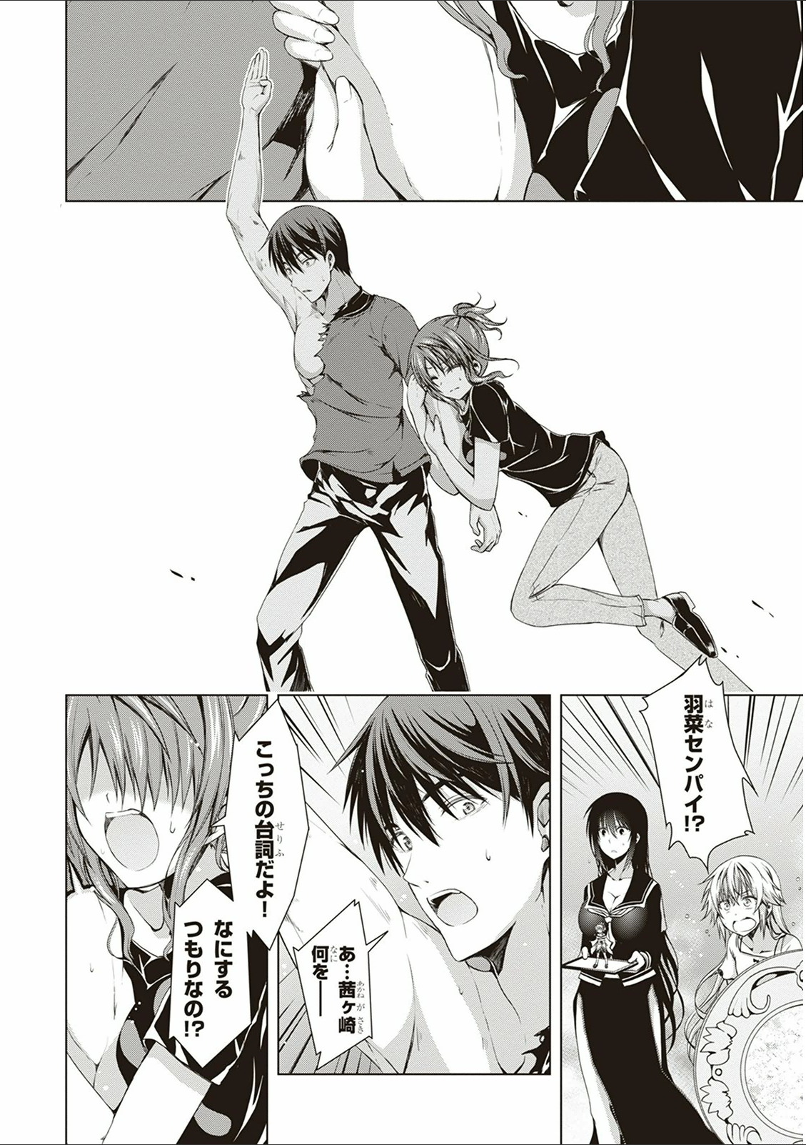 Red Night Eve - Chapter 11 - Page 20