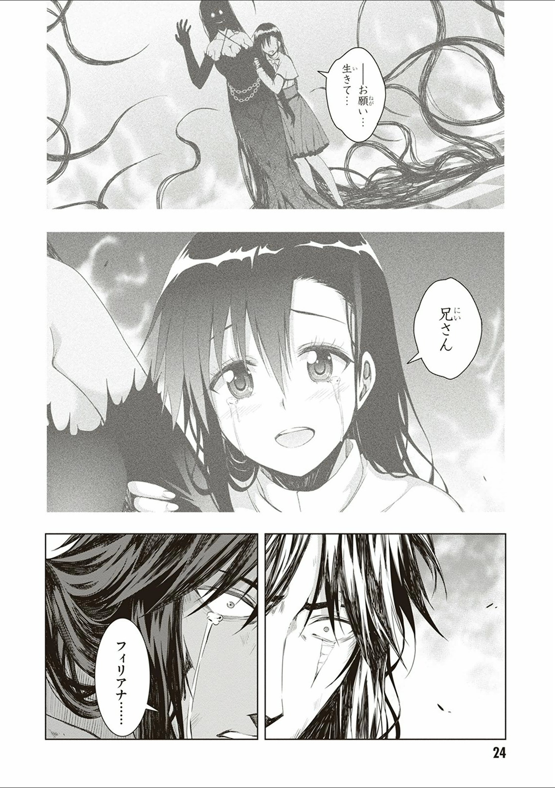 Red Night Eve - Chapter 11 - Page 22