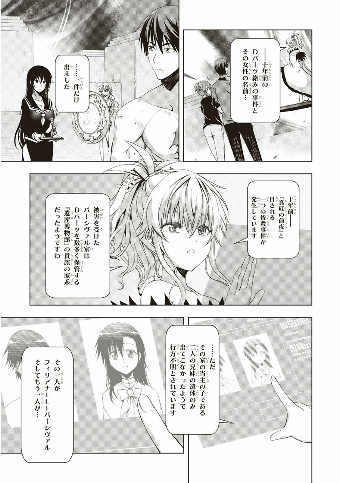 Red Night Eve - Chapter 11 - Page 23