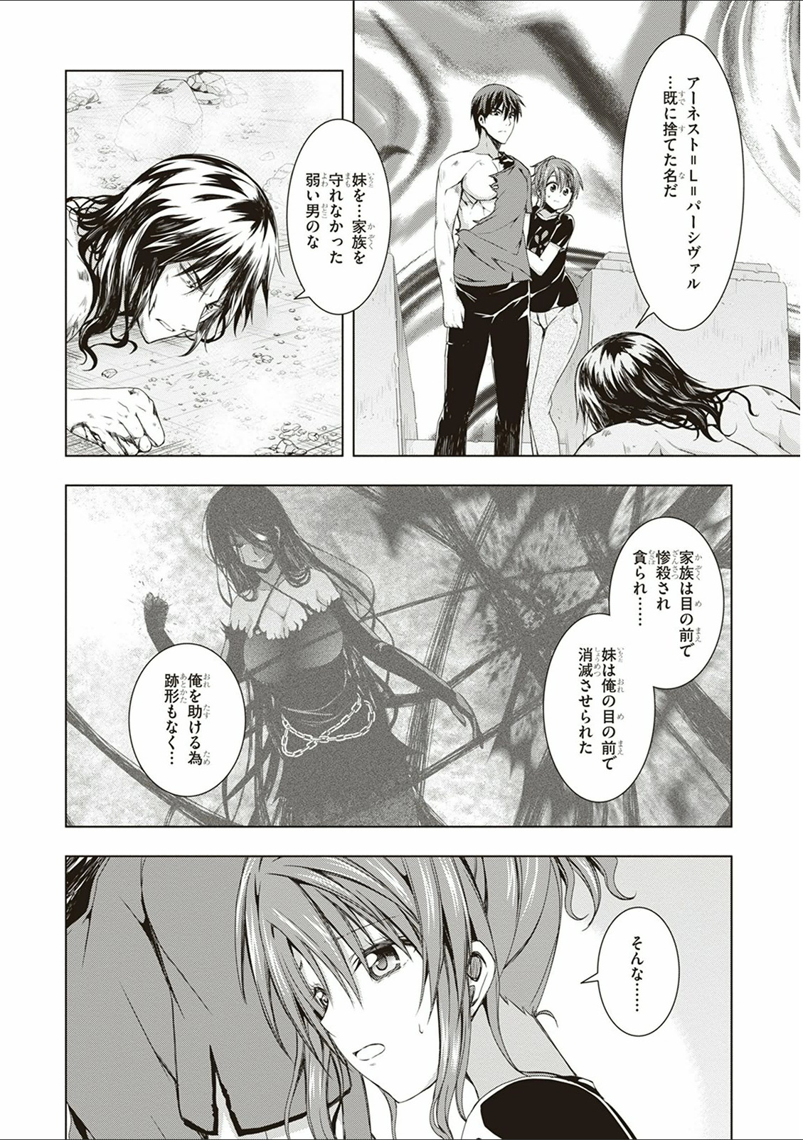 Red Night Eve - Chapter 11 - Page 24