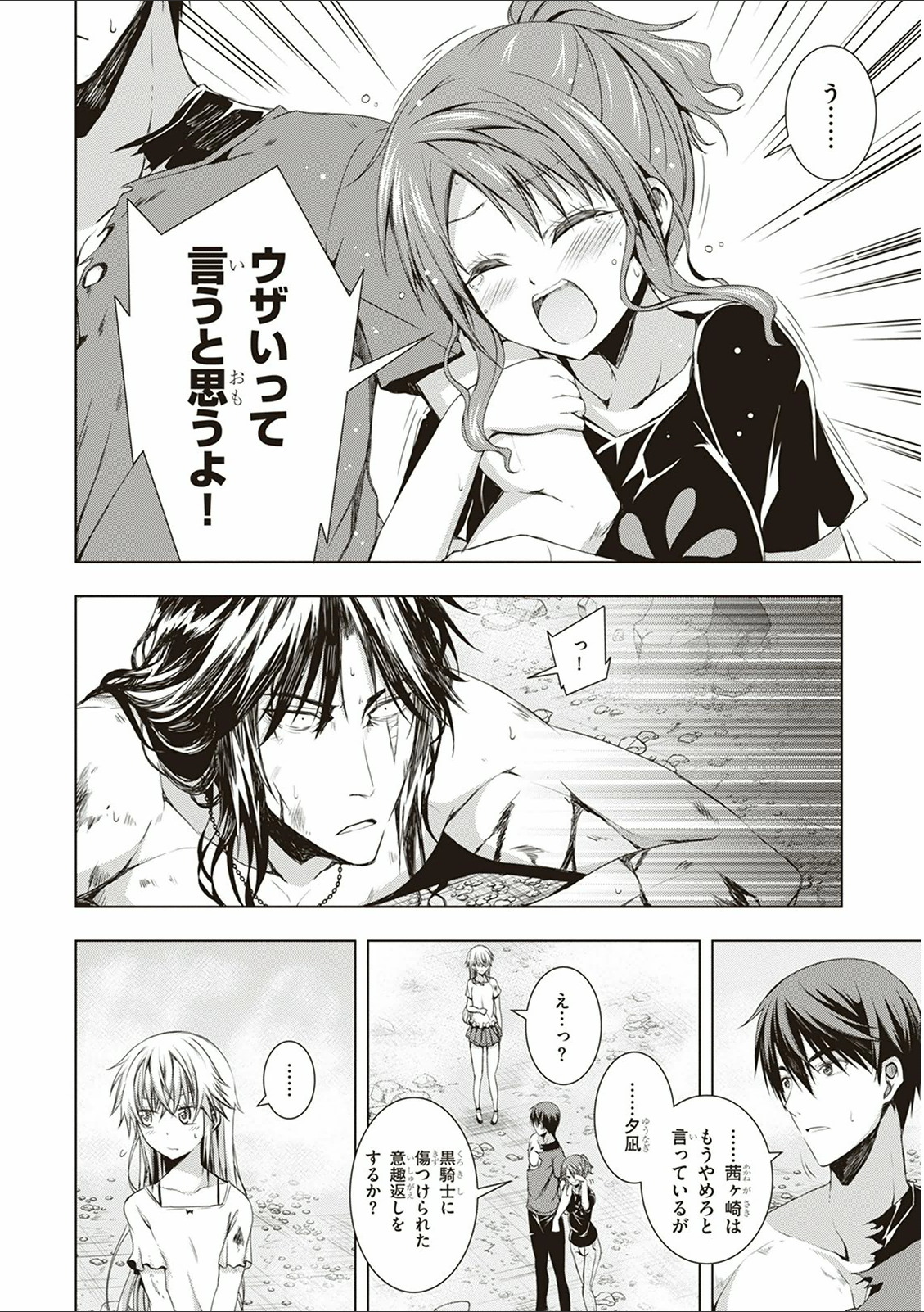 Red Night Eve - Chapter 11 - Page 26