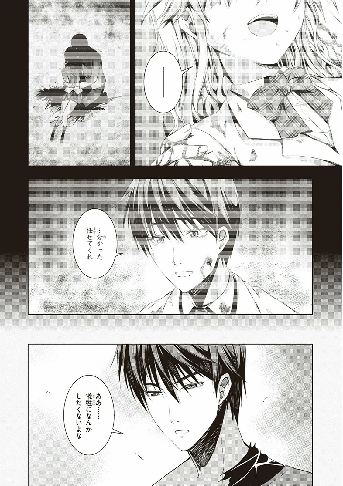 Red Night Eve - Chapter 11 - Page 28