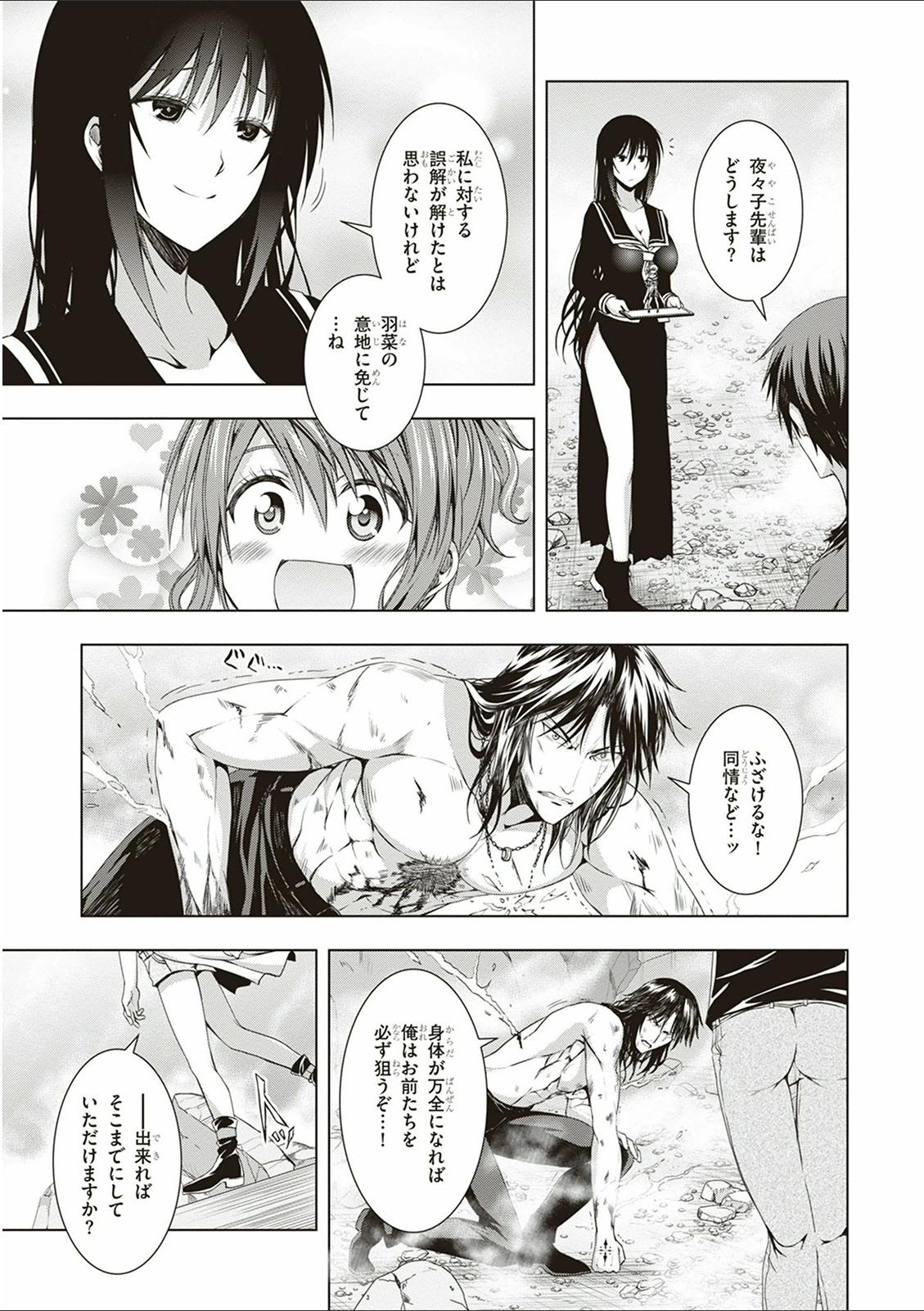 Red Night Eve - Chapter 11 - Page 29